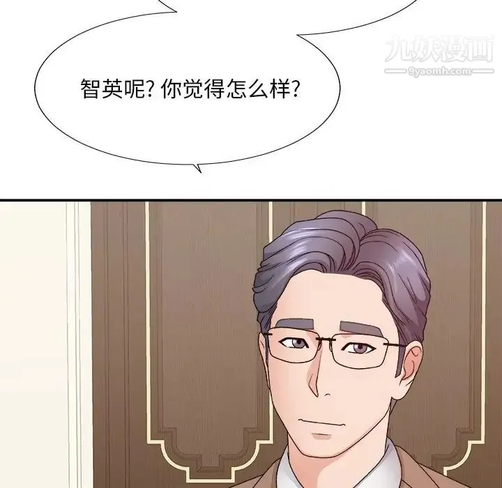 主播小姐 第52话 第96页