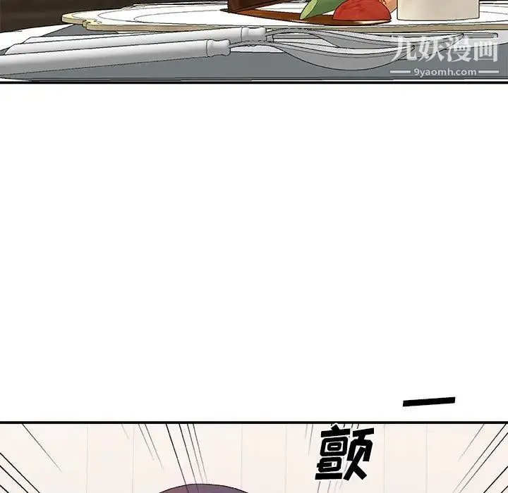 主播小姐 第52话 第111页