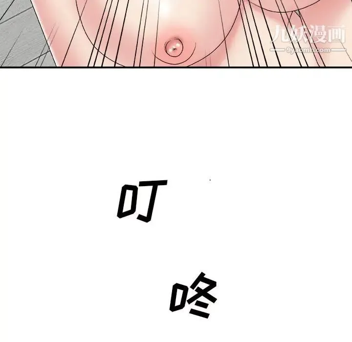 主播小姐 第52话 第67页