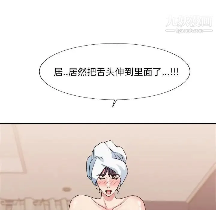 主播小姐 第52话 第60页