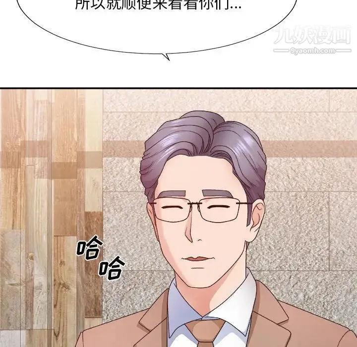主播小姐 第52话 第79页