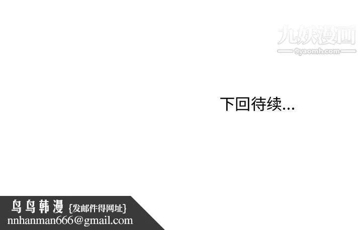 主播小姐 第52话 第157页