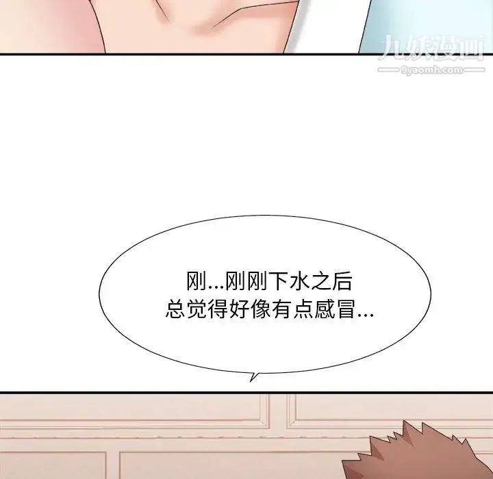 主播小姐 第52话 第44页