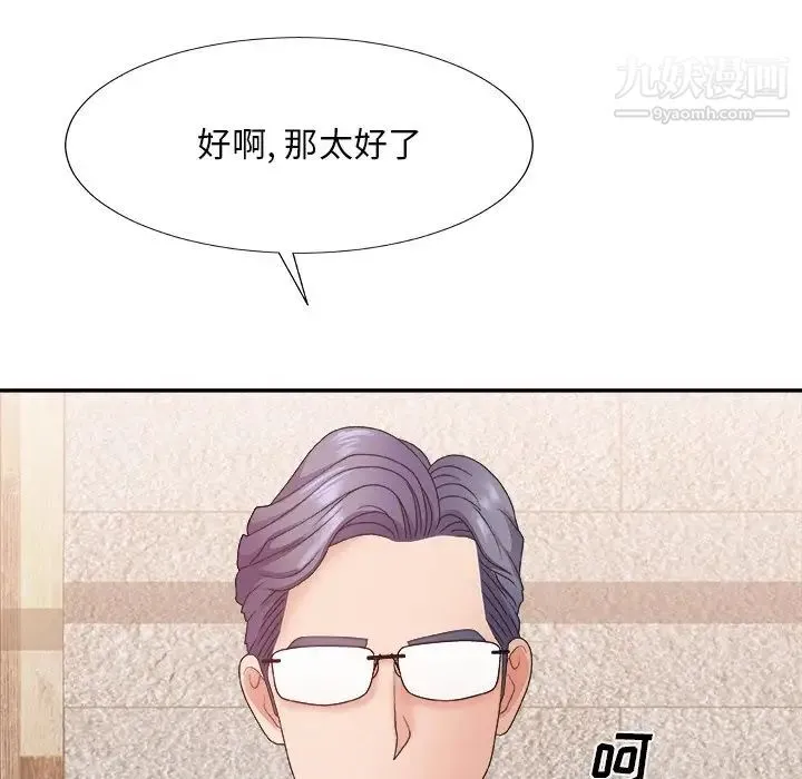 主播小姐 第52话 第89页