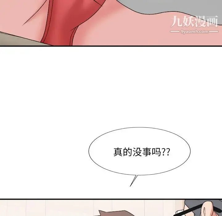 主播小姐 第52话 第121页