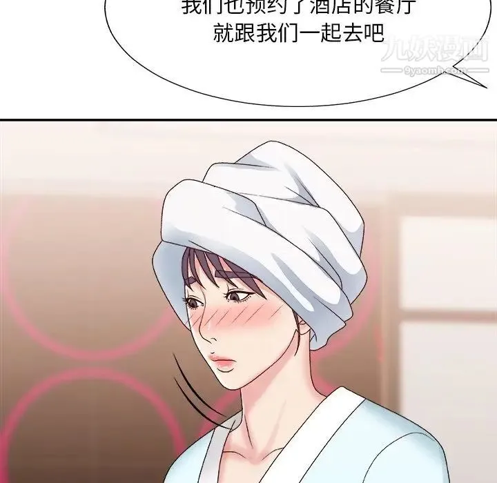 主播小姐 第52话 第85页