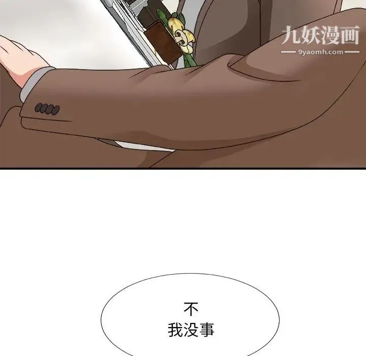 主播小姐 第52话 第119页