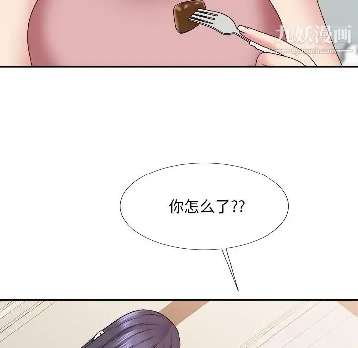 主播小姐 第52话 第117页