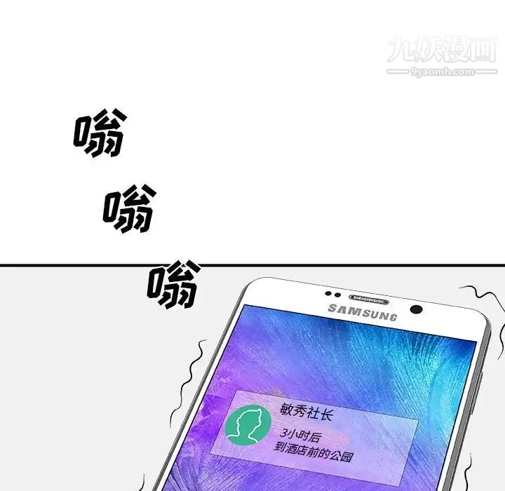 主播小姐 第52话 第126页