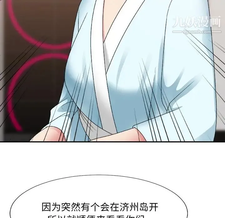 主播小姐 第52话 第78页
