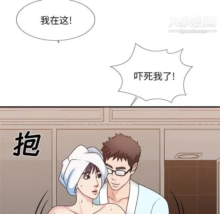 主播小姐 第52话 第24页
