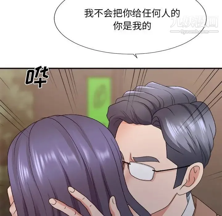 主播小姐 第52话 第142页