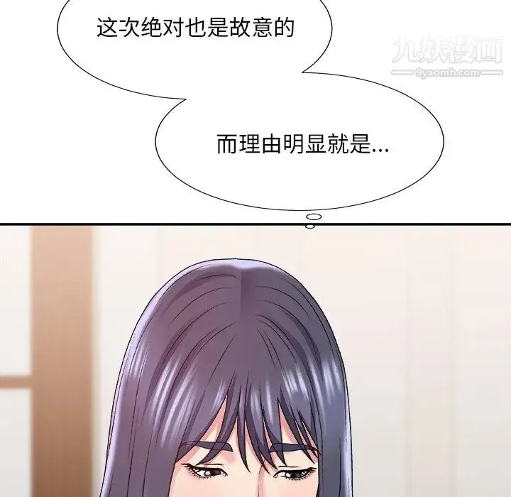 主播小姐 第52话 第102页