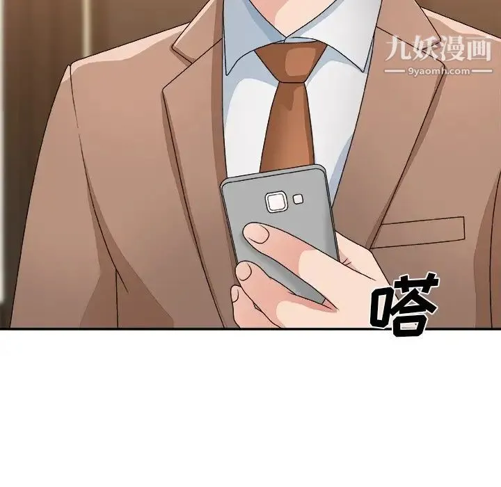 主播小姐 第52话 第125页