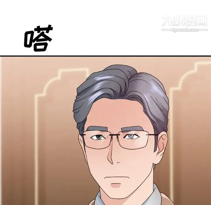 主播小姐 第52话 第124页