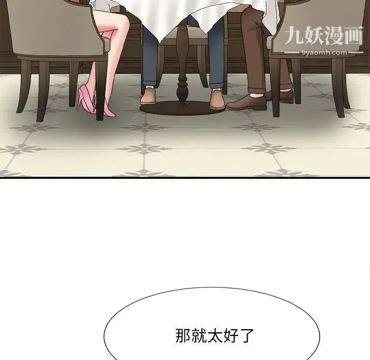 主播小姐 第52话 第95页