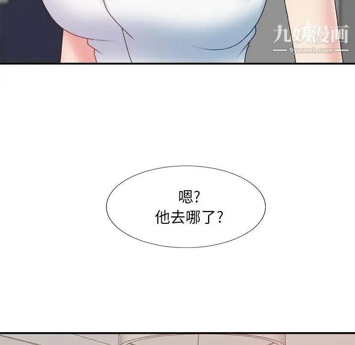 主播小姐 第52话 第20页