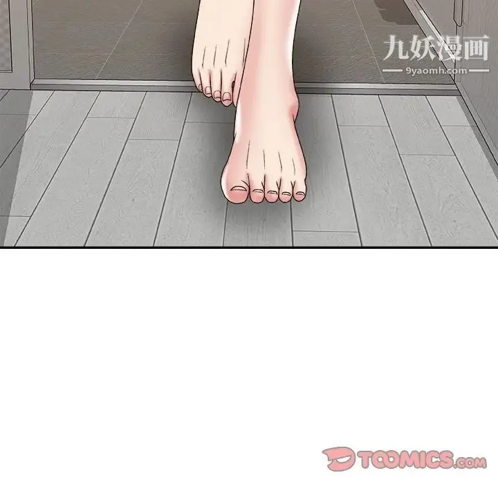 主播小姐 第52话 第15页