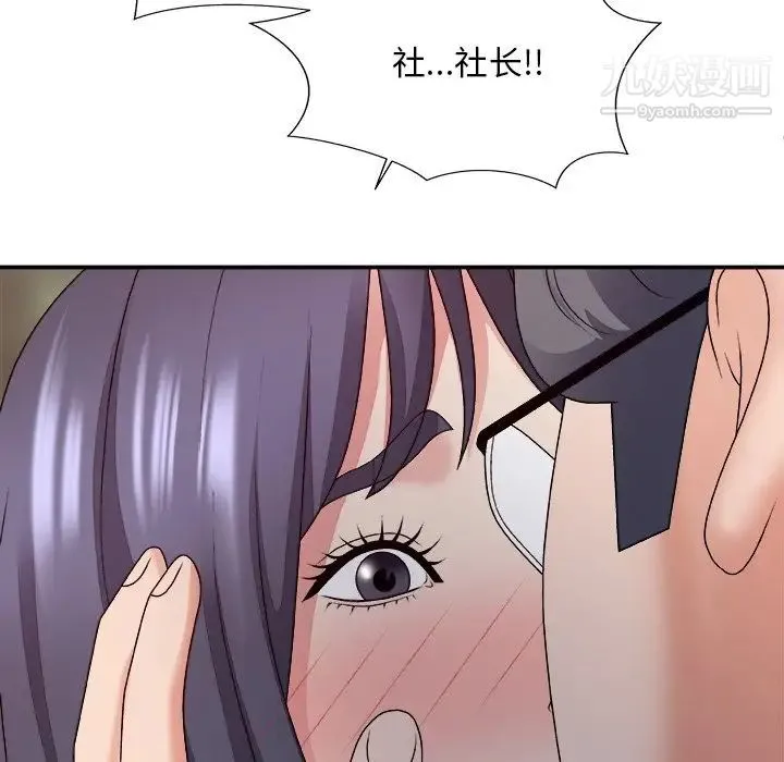 主播小姐 第52话 第144页