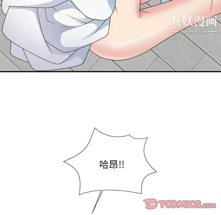 主播小姐 第52话 第57页