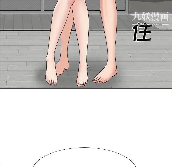 主播小姐 第52话 第26页