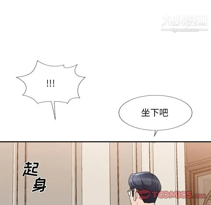 主播小姐 第78话 第15页