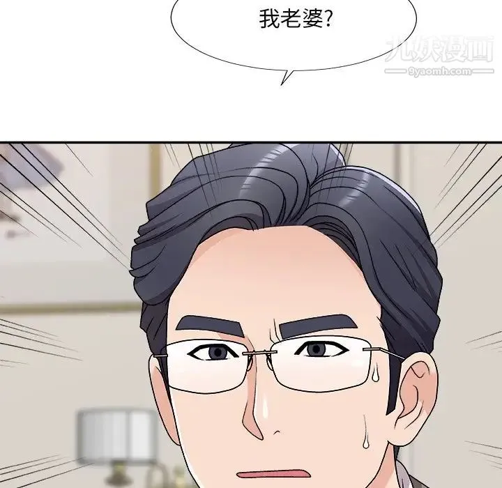 主播小姐 第78话 第30页