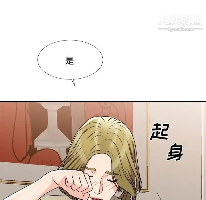 主播小姐 第78话 第58页