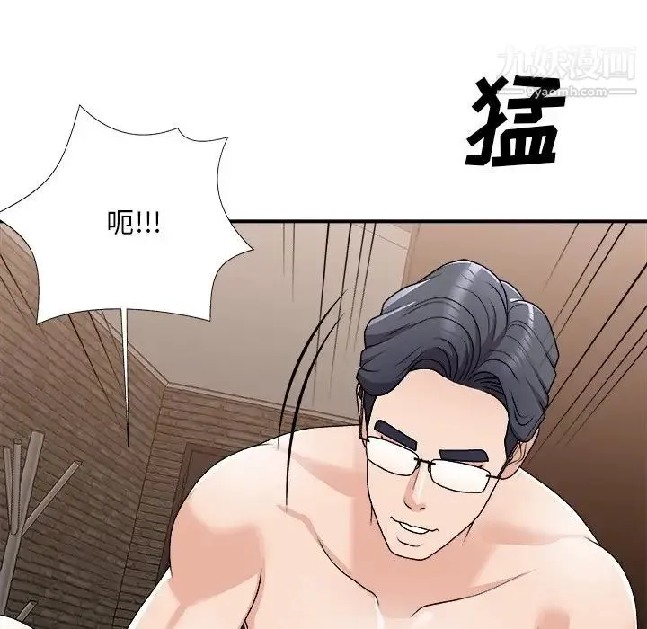 主播小姐 第78话 第92页