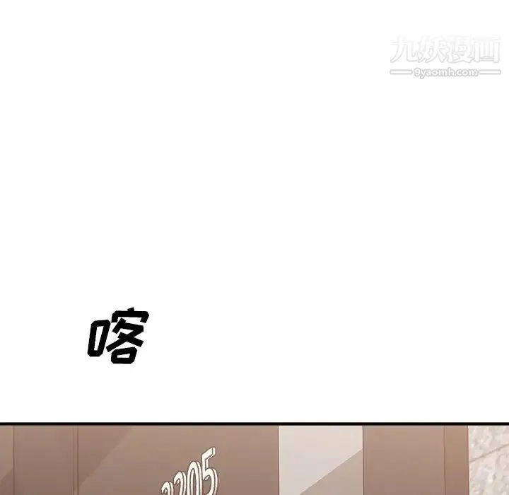 主播小姐 第78话 第65页