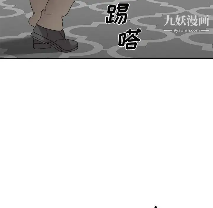 主播小姐 第78话 第10页