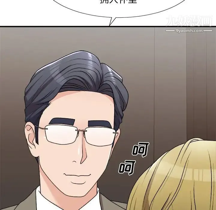 主播小姐 第78话 第79页
