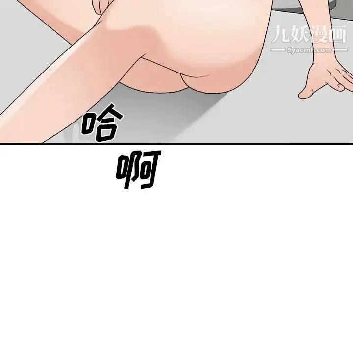 主播小姐 第78话 第155页