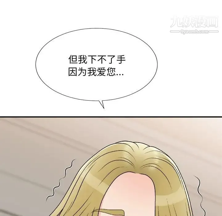 主播小姐 第78话 第44页