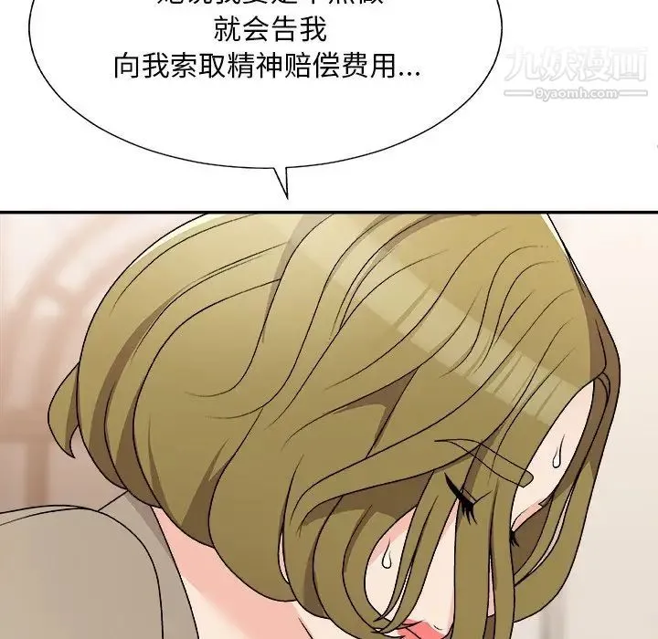 主播小姐 第78话 第34页
