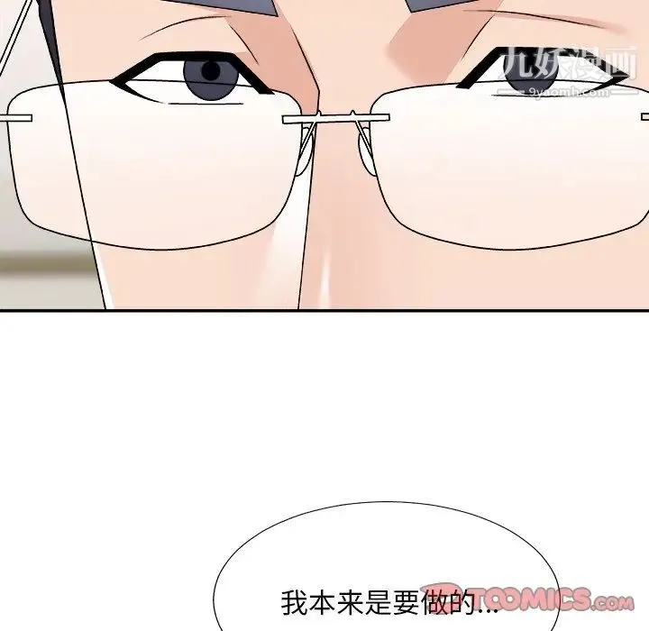 主播小姐 第78话 第39页