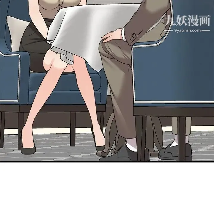 主播小姐 第78话 第43页