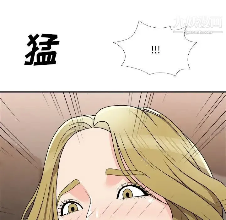 主播小姐 第78话 第128页