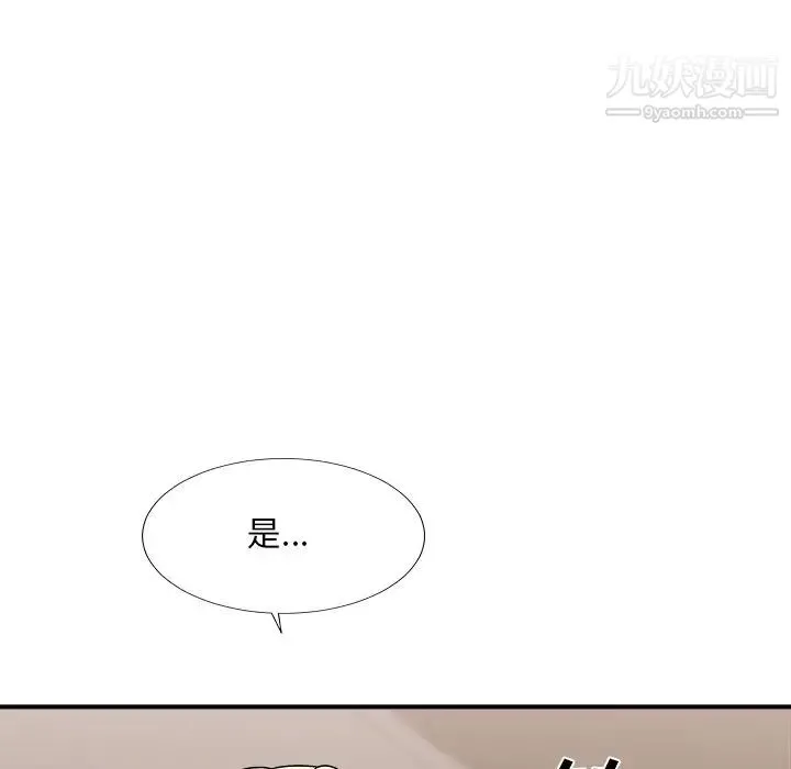 主播小姐 第78话 第125页