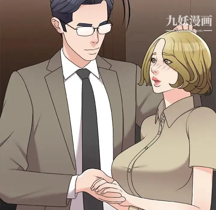 主播小姐 第78话 第77页
