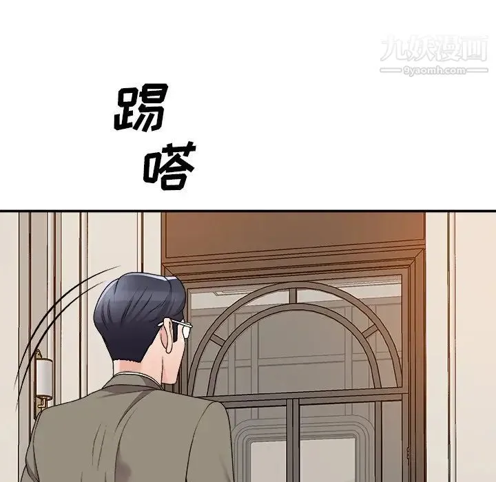 主播小姐 第78话 第8页