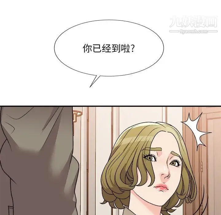主播小姐 第78话 第13页