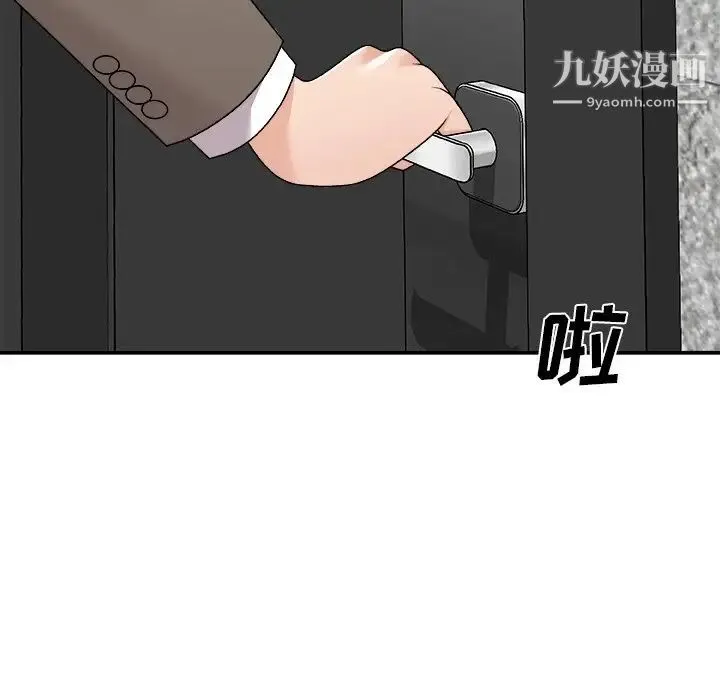 主播小姐 第78话 第67页