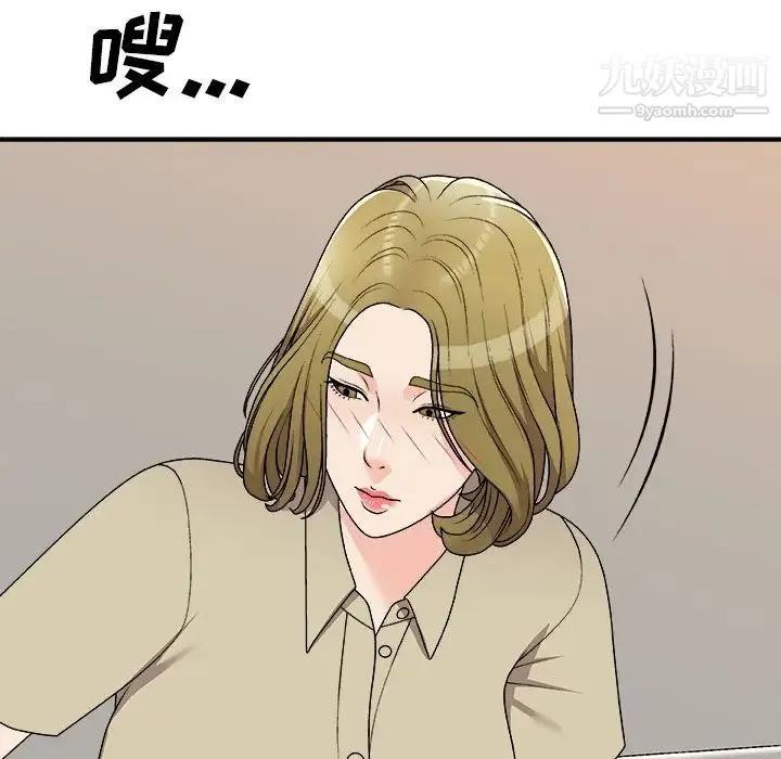 主播小姐 第78话 第18页