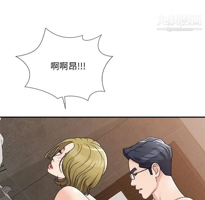 主播小姐 第78话 第142页