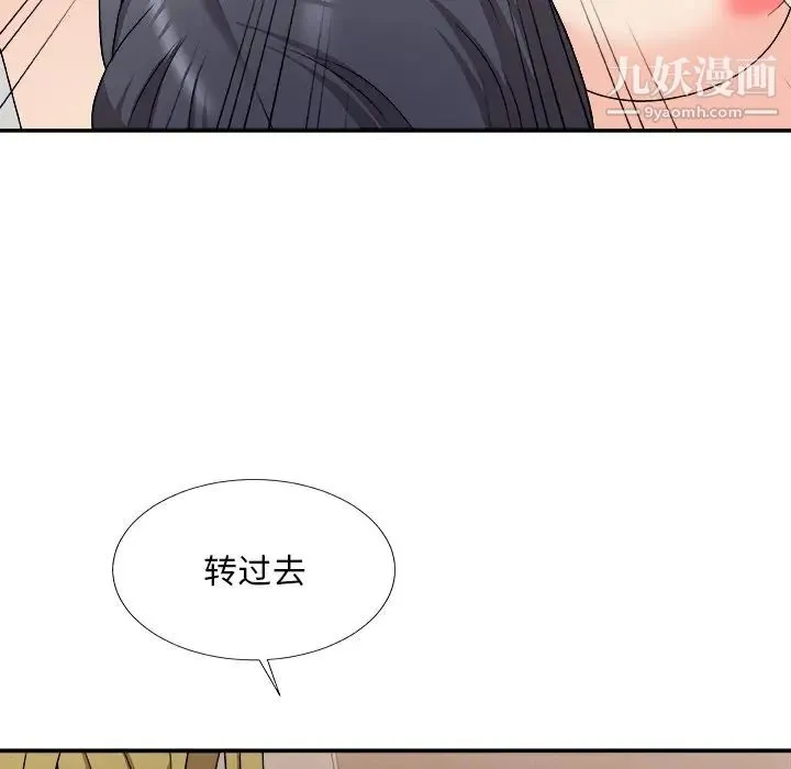 主播小姐 第78话 第120页