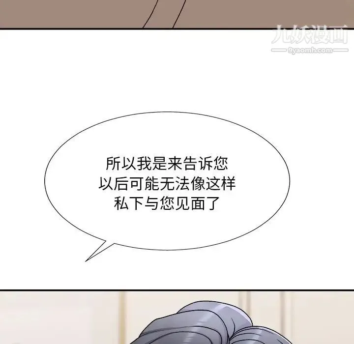 主播小姐 第78话 第46页