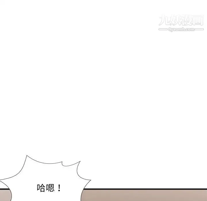 主播小姐 第78话 第139页