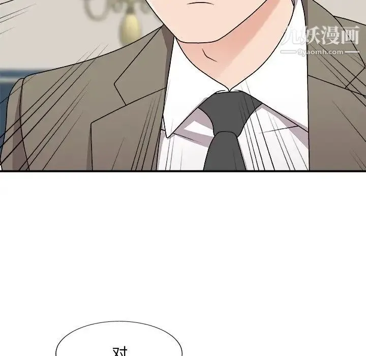 主播小姐 第78话 第31页