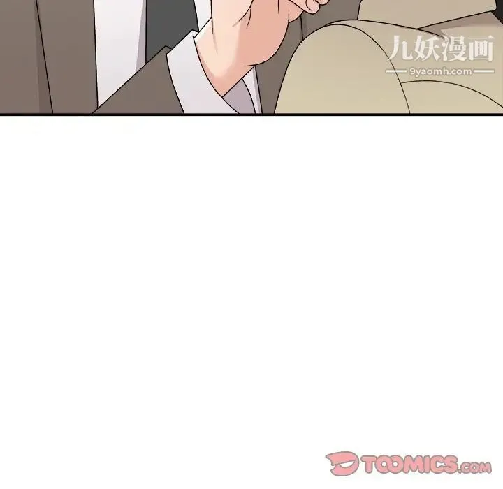 主播小姐 第78话 第87页